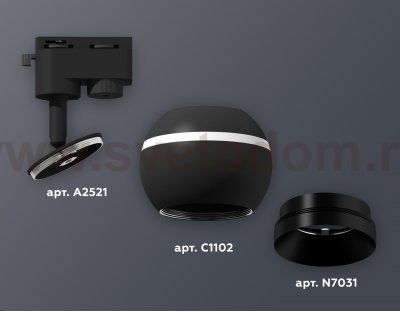 Трековый светильник Ambrella XT1102002