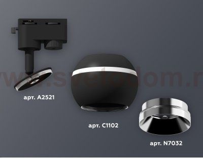 Трековый светильник Ambrella XT1102003