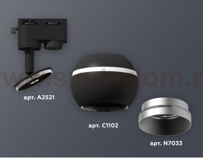 Трековый светильник Ambrella XT1102004