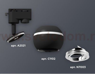 Трековый светильник Ambrella XT1102022