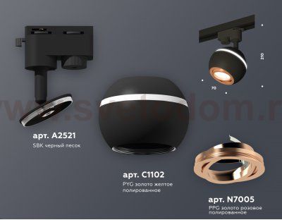 Комплект трекового однофазного светильника с подсветкой Ambrella XT1102024 XT