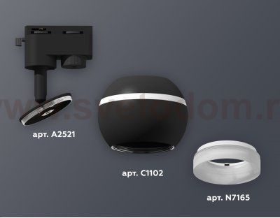 Трековый светильник Ambrella XT1102071