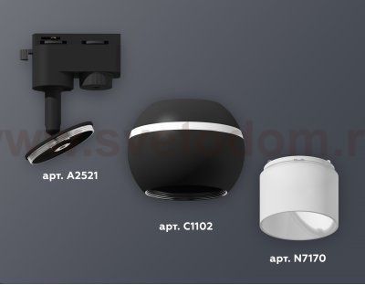 Трековый светильник Ambrella XT1102072