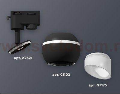 Трековый светильник Ambrella XT1102073