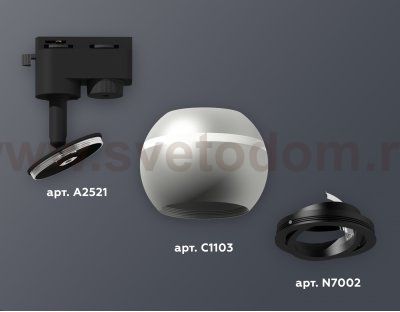 Трековый светильник Ambrella XT1103001