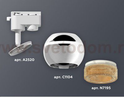 Трековый светильник Ambrella XT1104005