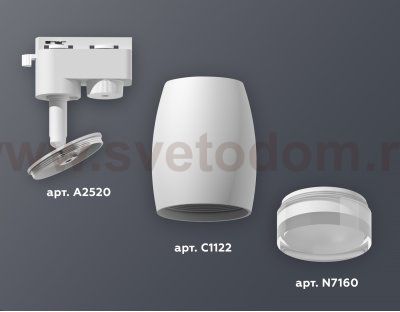 Трековый светильник Ambrella XT1122004