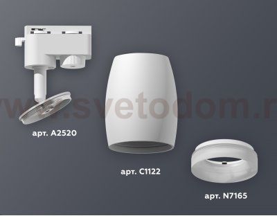 Трековый светильник Ambrella XT1122005