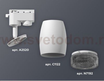 Трековый светильник Ambrella XT1122021