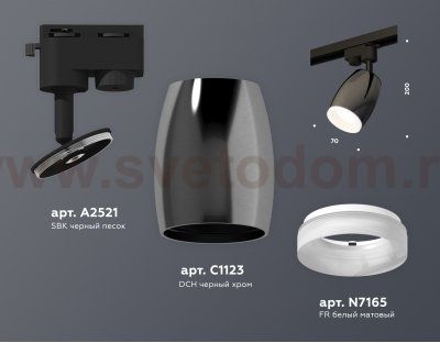 Комплект трекового однофазного светильника с акрилом Ambrella XT1123013 XT