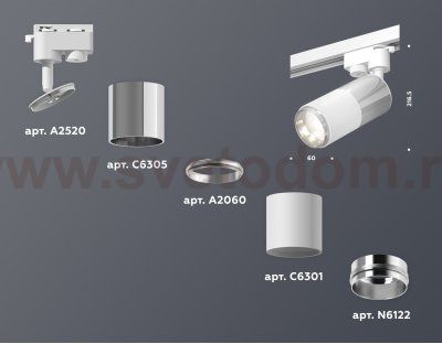 Комплект трекового однофазного светильника Ambrella XT6301050 XT