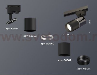 Комплект трекового однофазного светильника Ambrella XT6302040 XT