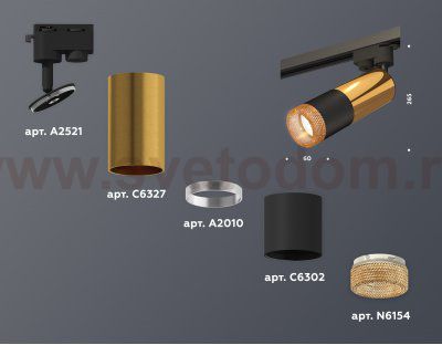 Комплект трекового однофазного светильника с композитным хрусталем Ambrella XT6302071 XT