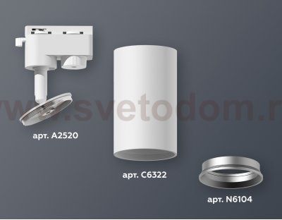 Трековый светильник Ambrella XT6322004