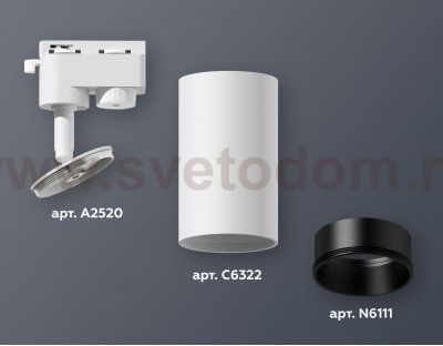 Трековый светильник Ambrella XT6322021