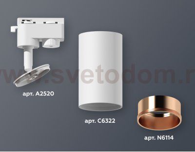 Трековый светильник Ambrella XT6322024