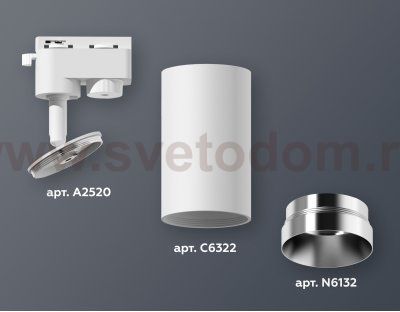 Трековый светильник Ambrella XT6322062