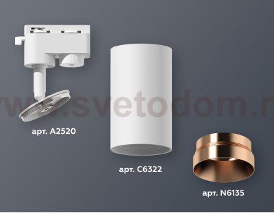 Трековый светильник Ambrella XT6322065