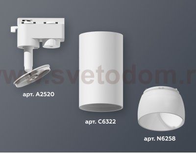 Трековый светильник Ambrella XT6322190