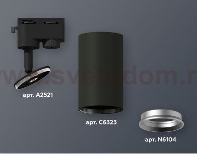 Трековый светильник Ambrella XT6323004