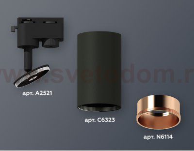 Трековый светильник Ambrella XT6323024