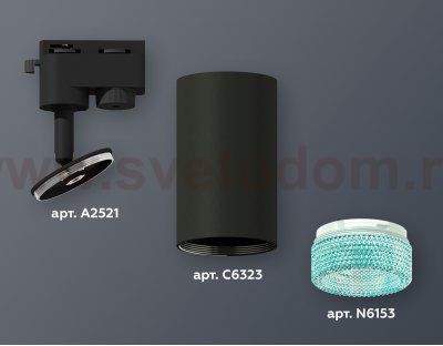 Трековый светильник Ambrella XT6323083