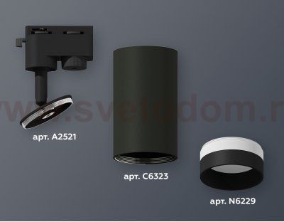 Трековый светильник Ambrella XT6323111