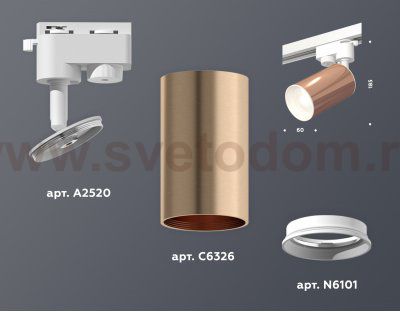 Комплект трекового однофазного светильника Ambrella XT6326001 XT