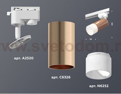 Комплект трекового однофазного светильника с акрилом Ambrella XT6326003 XT