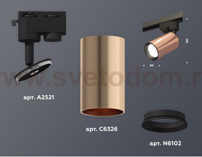 Комплект трекового однофазного светильника Ambrella XT6326010 XT