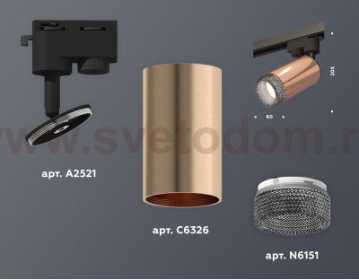 Комплект трекового однофазного светильника с композитным хрусталем Ambrella XT6326011 XT