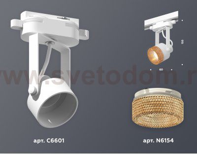 Комплект трекового однофазного светильника с композитным хрусталем Ambrella XT6601064 XT