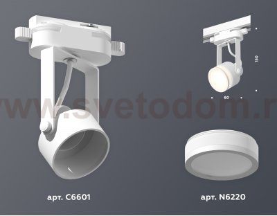 Комплект трекового однофазного светильника с акрилом Ambrella XT6601080 XT