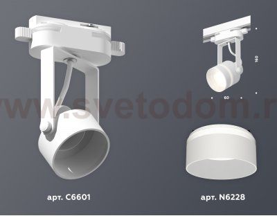 Комплект трекового однофазного светильника с акрилом Ambrella XT6601081 XT