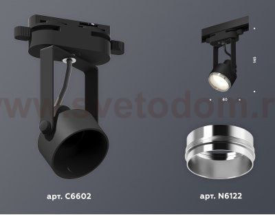 Комплект трекового однофазного светильника Ambrella XT6602021 XT