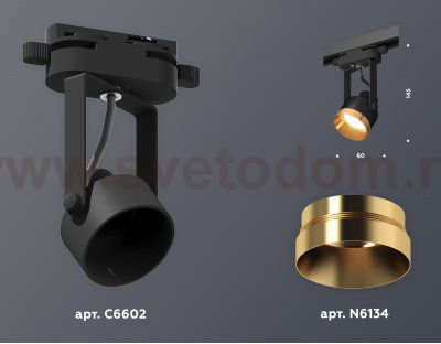 Комплект трекового однофазного светильника Ambrella XT6602044 XT