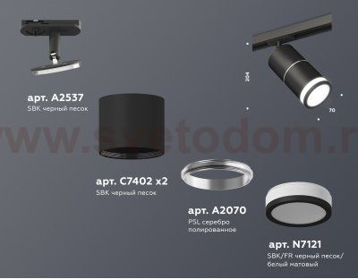 Комплект трекового светильника с акрилом Ambrella XT7402012 XT