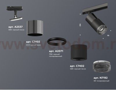 Комплект трекового светильника с композитным хрусталем Ambrella XT7402051 XT