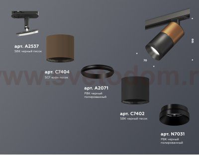 Комплект трекового светильника Ambrella XT7402060 XT