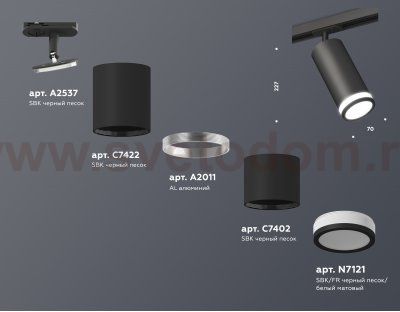 Комплект трекового светильника с акрилом Ambrella XT7402110 XT