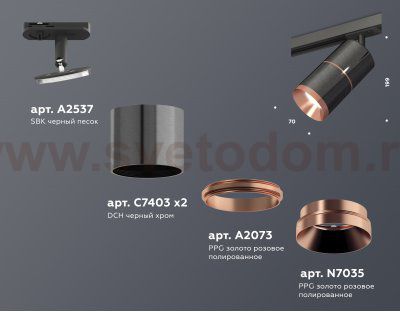 Комплект трекового светильника Ambrella XT7403002 XT