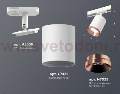 Комплект трекового светильника Ambrella XT7421005 XT