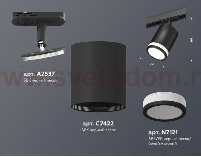 Комплект трекового светильника с акрилом Ambrella XT7422020 XT