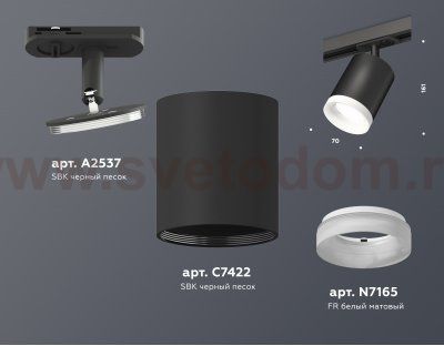 Комплект трекового светильника с акрилом Ambrella XT7422021 XT