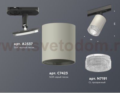 Комплект трекового светильника с композитным хрусталем Ambrella XT7423010 XT