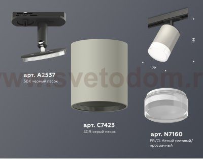 Комплект трекового светильника с акрилом Ambrella XT7423020 XT