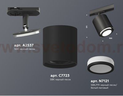 Комплект трекового светильника с акрилом Ambrella XT7723001 XT