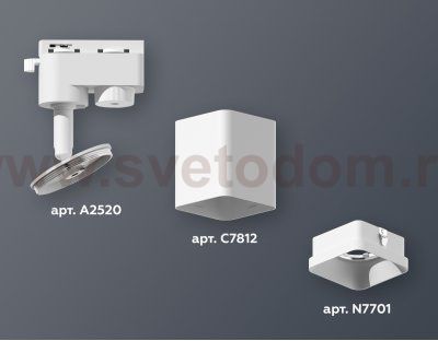 Трековый светильник Ambrella XT7812001