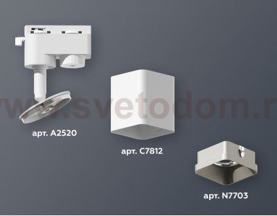 Трековый светильник Ambrella XT7812002