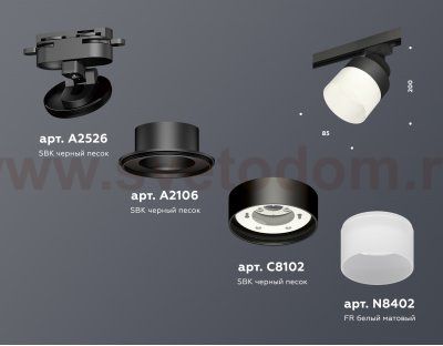 Комплект трекового светильника с акрилом Ambrella XT8102021 XT
